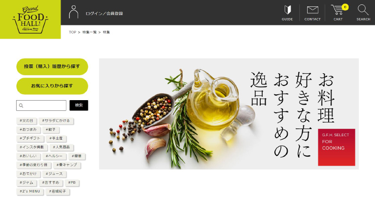 専門的知見によりEC事業を一貫してサポート